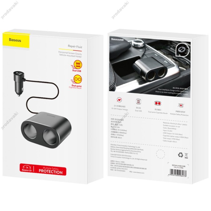 Автомобільний зарядний пристрій розгалужувач Baseus High Efficiency one to two cigarette Black CRDYQ-01