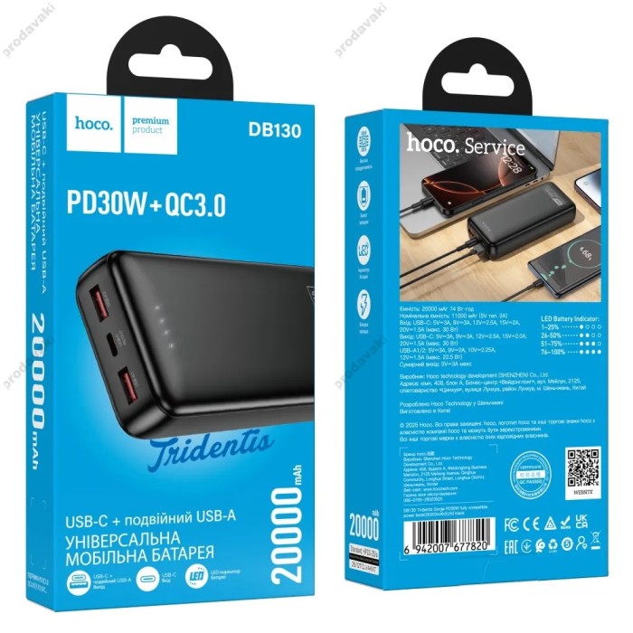 Повербанк портативний акумулятор Power bank Hoco DB130 Tridentis fully compatible power PD30W 20000 mAh Black