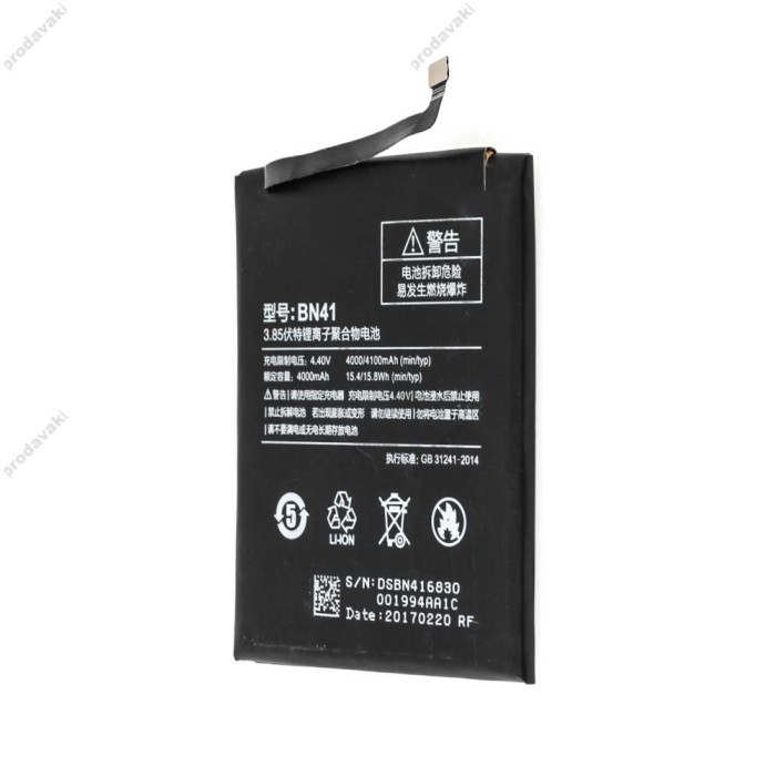 Акумулятор для Xiaomi Redmi Note 4/BN41 4000 mAh