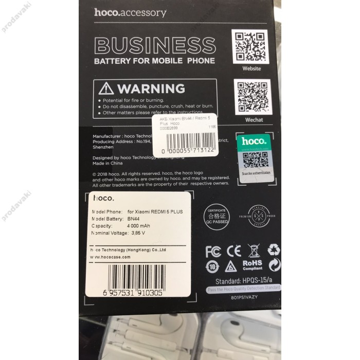 Акумулятор для Xiaomi Redmi 5 Plus / BN44 Hoco
