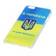 Чохол для iPhone 6 Plus Я Українець