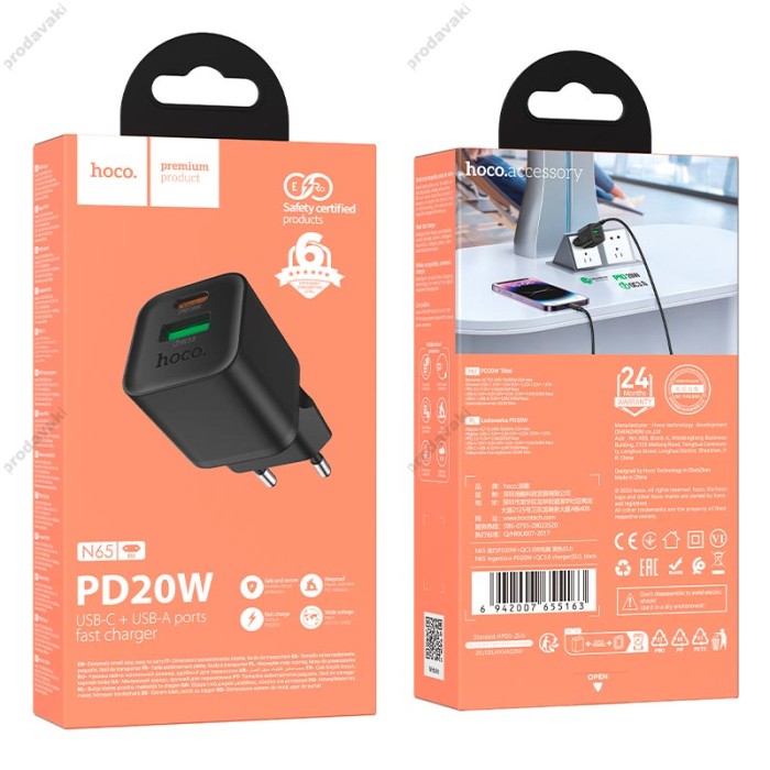 Мережевий зарядний пристрій HOCO N65 Ingenious PD charger 20W Black