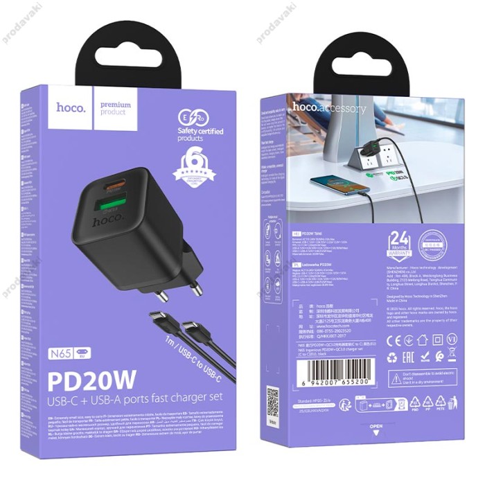 Мережевий зарядний пристрій HOCO N65 Ingenious PD charger Type-C cable 20W Black