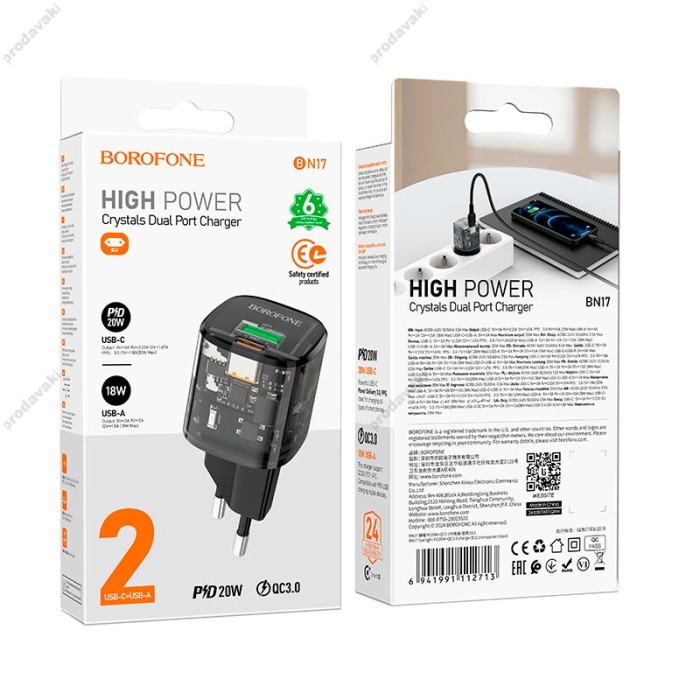 Мережевий зарядний пристрій Borofone BN17 Sunlight charger charger 20W Black