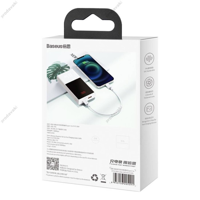 PD кабель Baseus Superior Series Fast Charging Data Cable Type-C to Lightning PD 20W 2m White CATLYS-C02
