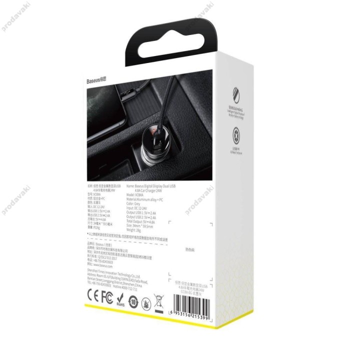 Автомобільний зарядний пристрій Baseus Digital Display Dual USB 24W Black CCBX-0G