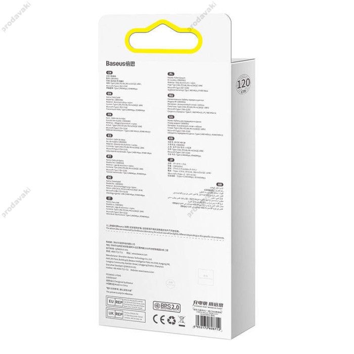 PD кабель Baseus Flash Series Ⅱ One-for-three USB to M+L+C 100W 1.2m Black CASS030001