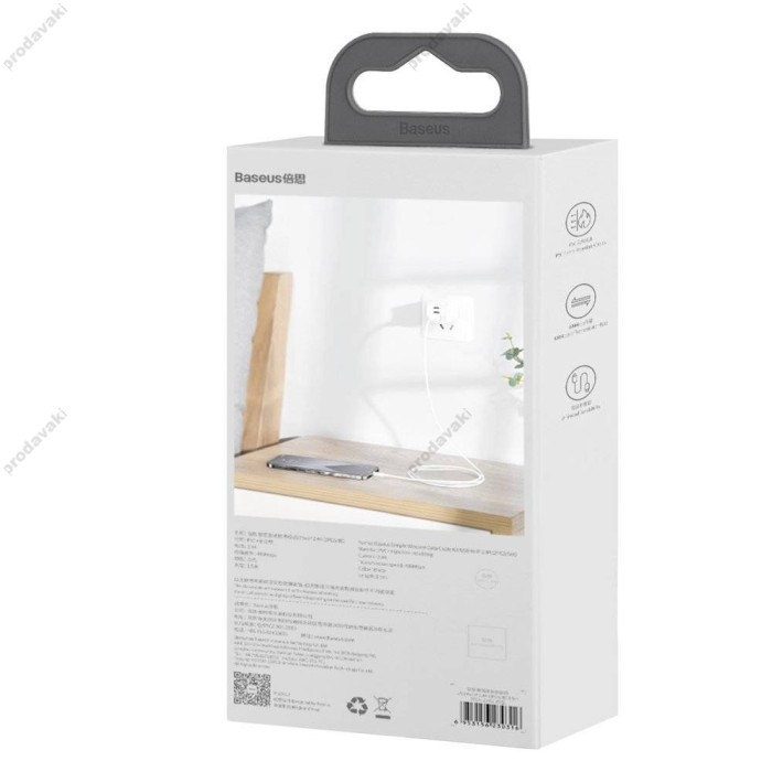USB Кабель Baseus Simple Wisdom Data Cable Kit USB to Lightning 2.4A (2ШТ / Set) 1.5m White TZCALZJ-02