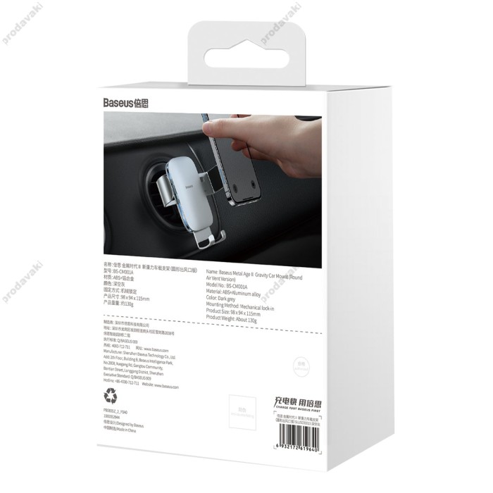 Автомобільний тримач Baseus Metal Age Ⅱ Gravity Car Mount (Round Air Vent Version) Dark Grey SUJS030013