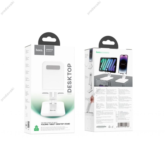 Настільна підставка Hoco HD1 Admire folding tablet desktop stand 4,7-10,5 White