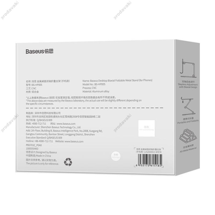 Підставка Baseus Desktop Biaxial Foldable Metal Stand (for Phones) Grey LUSZ000013