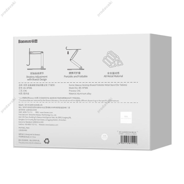 Підставка Baseus Desktop Biaxial Foldable Metal Stand (for Tablets) Grey LUSZ000113