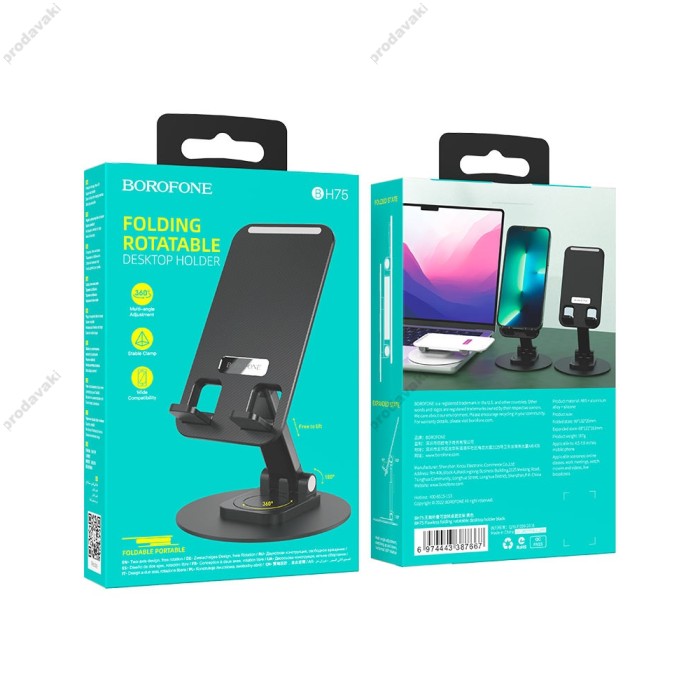 Настільний утримувач BOROFONE BH75 Flawless folding rotatable desktop holder Black