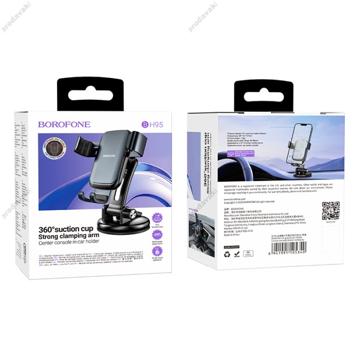 Автомобільний тримач BOROFONE BH95 Warrior gravity car holder (center console) Black