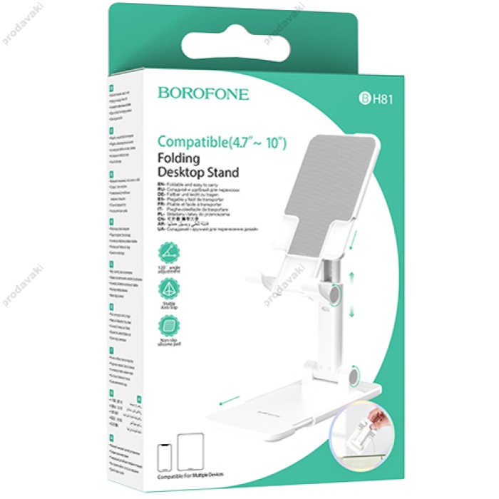 Настільний утримувач BOROFONE BH81 Astral folding desktop stand White