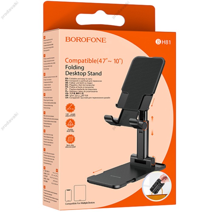 Настільний утримувач BOROFONE BH81 Astral folding desktop stand Black