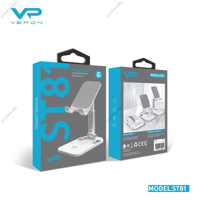 Настільна підставка Veron ST81 folding desktop stand