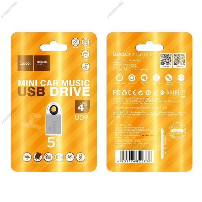 Флеш накопичувач USB HOCO UD9 Insightful Smart mini car music USB drive 4Gb silver