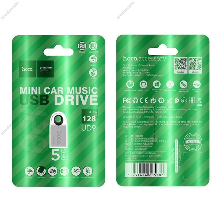 Флеш накопичувач USB HOCO UD9 Insightful USB2.0 128Gb silver