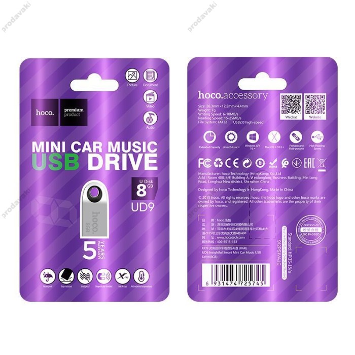 Флеш накопичувач USB HOCO UD9 Insightful Smart mini car music USB drive 8Gb silver