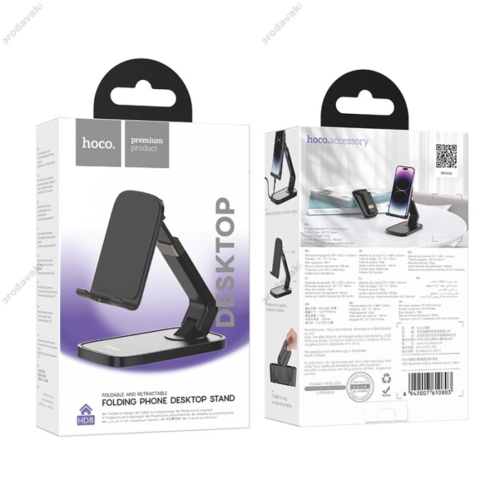 Настільна підставка для телефону Hoco HD8 Blackfish folding desktop stand Black