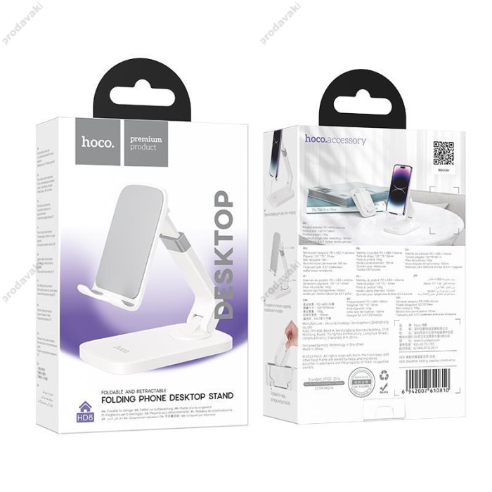 Настільна підставка для телефону Hoco HD8 Blackfish folding desktop stand White