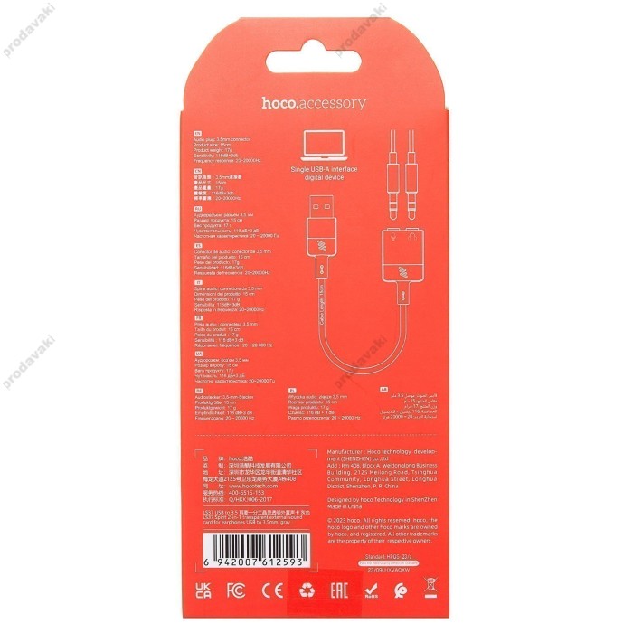 AUX-кабель аудіоадаптер HOCO LS37 Spirit 2-in-1 transparent external sound card for earphones USB to 3.5mm Gray