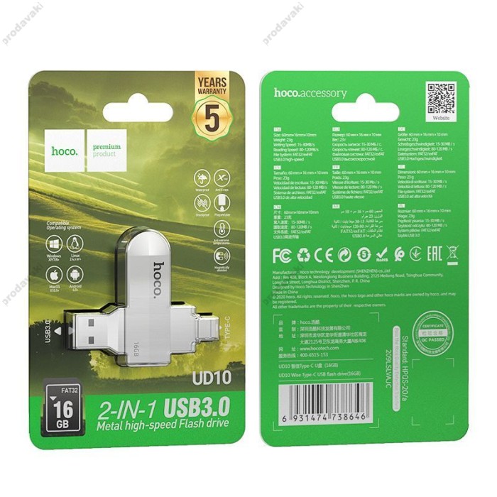 флеш Накопичувач USB HOCO UD10 Wise USB 3.0 / Type-C 16Gb флешка usb type c + flash usb type c + флешка usb