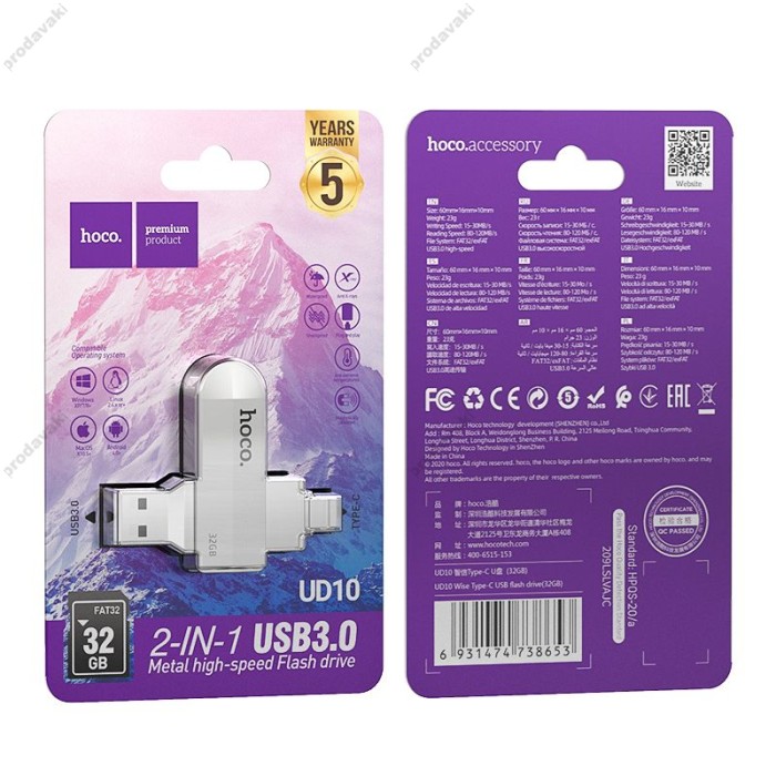 флеш Накопичувач USB HOCO UD10 Wise USB 3.0 / Type-C 32Gb флешка usb type c + flash usb type c + флешка usb