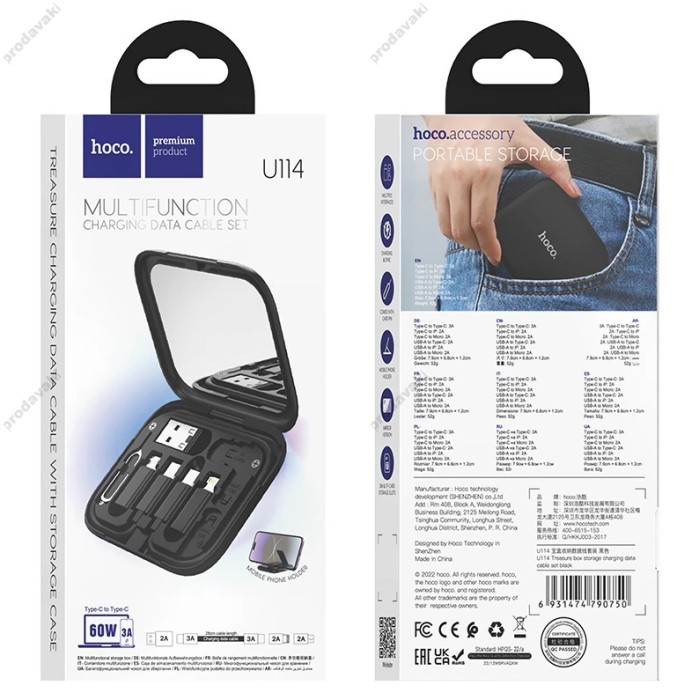 Кабель з кейсом Hoco U114 Treasure Black