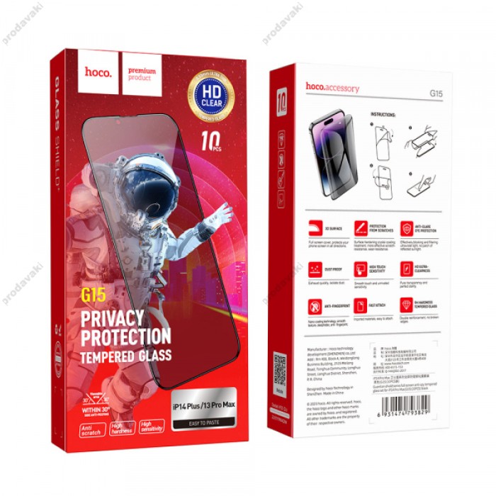 Захисне скло HOCO G15 Guardian full-screen anti-spy for iPhone Xs Max / 11 Pro Max (Атишпигун)