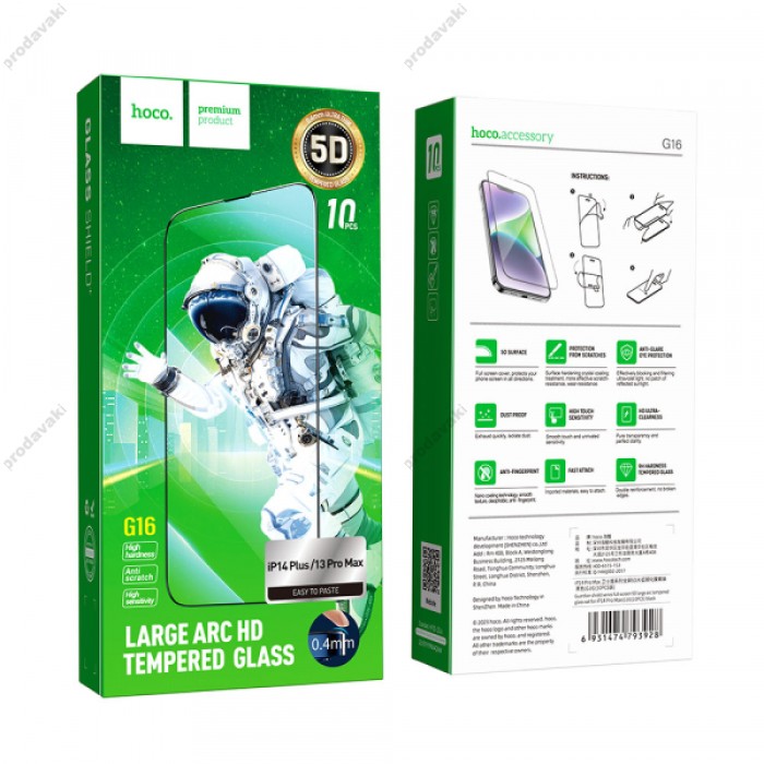 Захисне скло HOCO G16 Guardian full-screen 5D large arc for iPhone 13 Pro Max