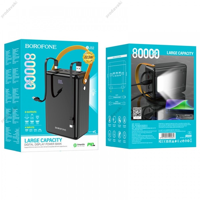 Повербанк портативний акумулятор Power bank BOROFONE BJ32 Terra 22.5W+PD20W 80000mAh Black