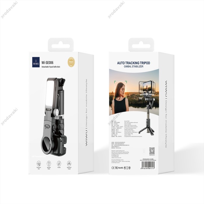Штатив Селфі палиця зі стабілізатором для телефону WiWU Wi-SE006 Auto Tracking Tripod Selfie Stick