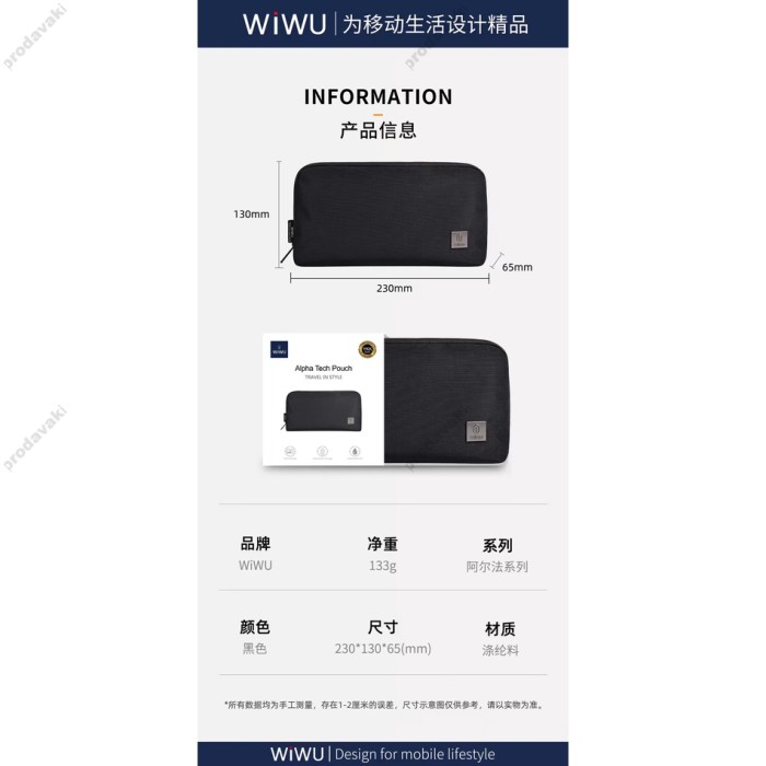 Сумка-Органайзер WIWU Alpha tech pouch Black