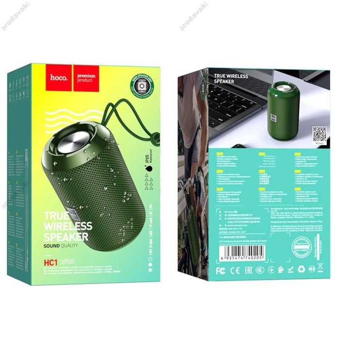 Портативна колонка Bluetooth HOCO HC1 Trendy sound sports wireless speaker 5W Dark green