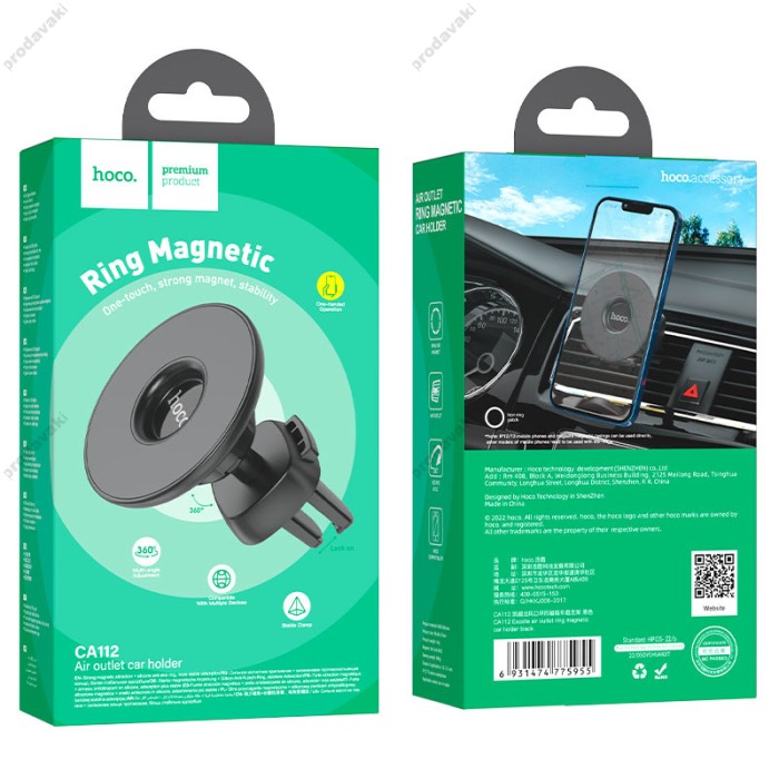 Автомобільний тримач Hoco CA112 Excelle air outlet ring magnetic Black
