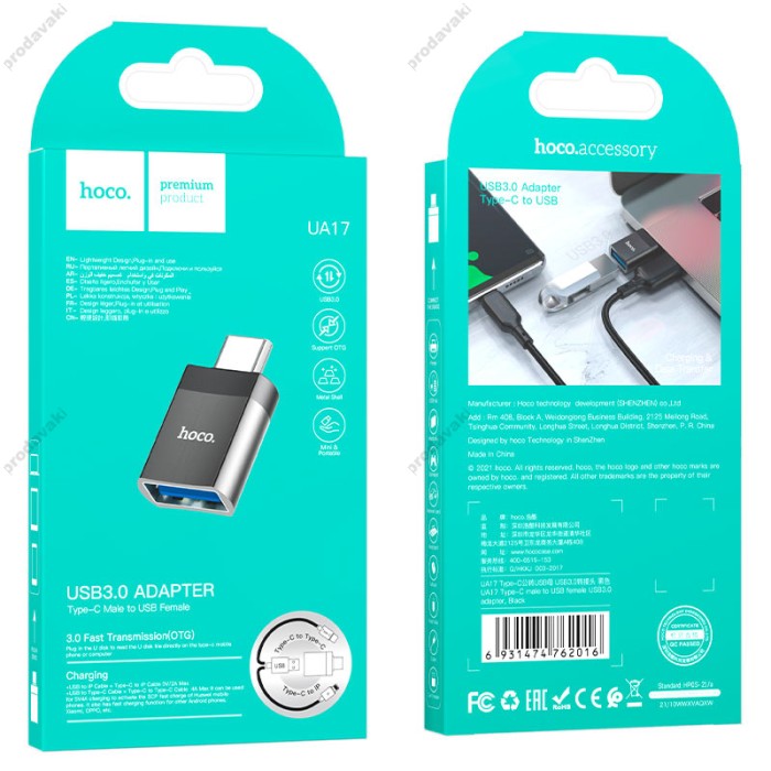Перехідник HOCO UA17 Type-C male to USB female USB3.0 adapter Black