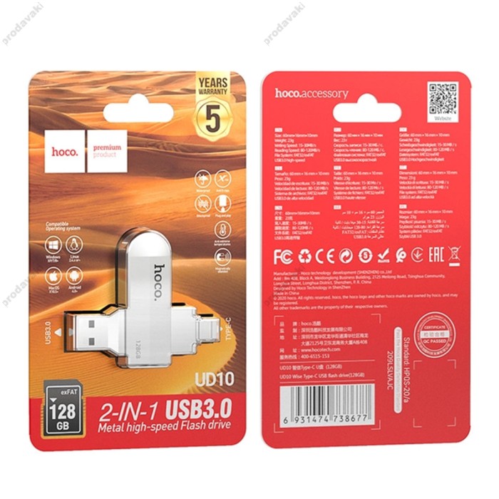 флеш Накопичувач USB HOCO UD10 Wise USB 3.0 / Type-C 128Gb флешка usb type c + flash usb type c + флешка usb