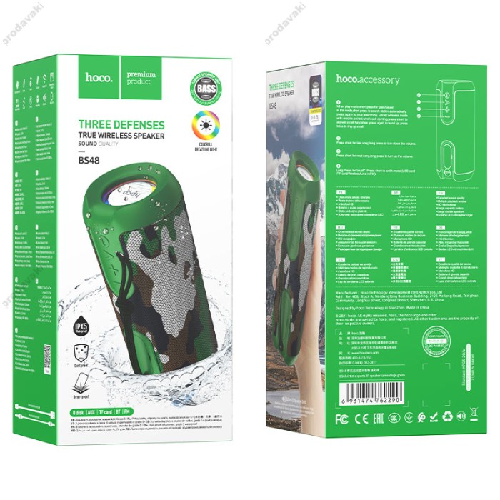 Портативна колонка Bluetooth HOCO BS48 Artistic sports speaker 10W Камуфляжна зелена