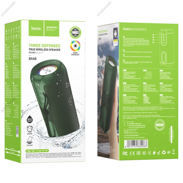 Портативна колонка Bluetooth HOCO BS48 Artistic sports speaker 10W Green