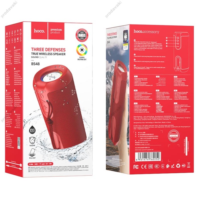 Портативна колонка Bluetooth HOCO BS48 Artistic sports speaker 10W Red