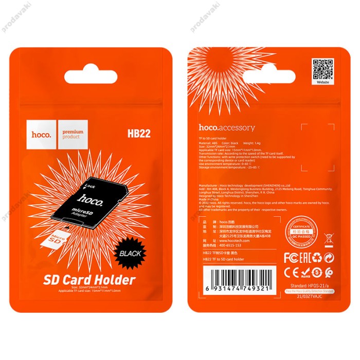 Картридер Адаптер HOCO HB22 TF to SD card holder Чорний