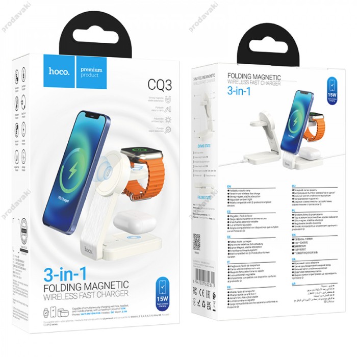 Бездротовий зарядний пристрій Magnetic Wireless Charger 3 in 1 Hoco CQ3 milky white