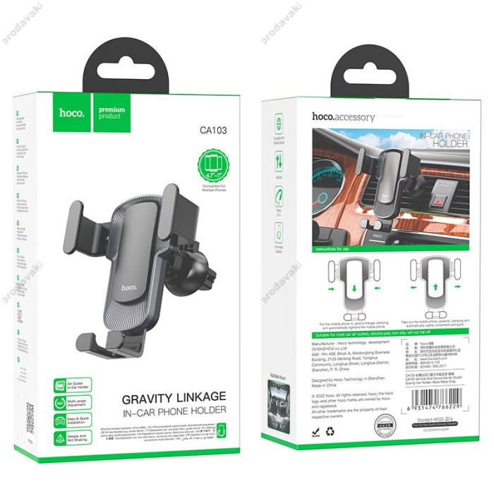 Автомобільний тримач Hoco CA103 vertical and horizontal air outlet gravity car holder Black