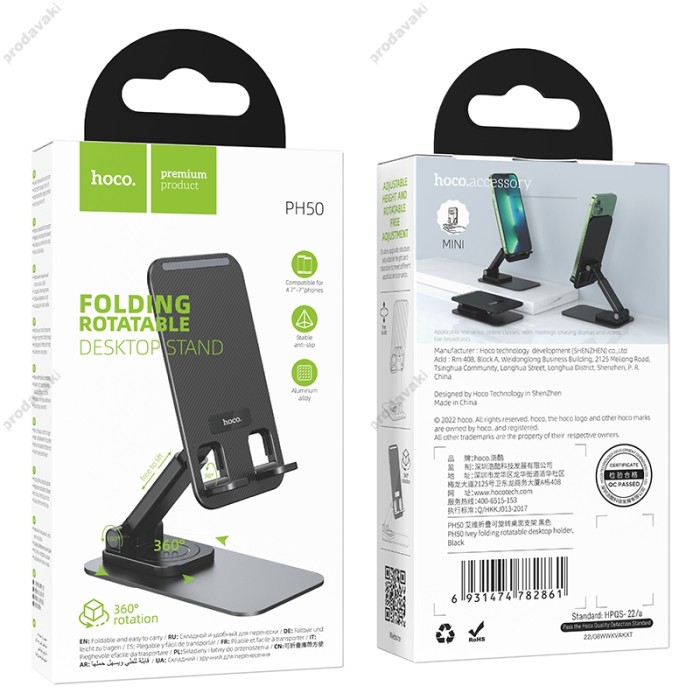 Настільний тримач Hoco PH50 Ivey folding rotatable desktop holder black