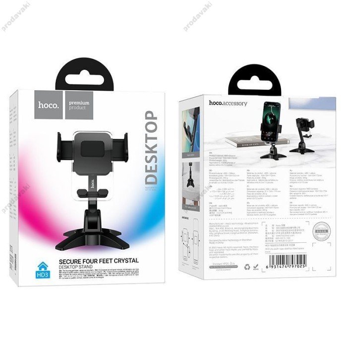 Настільна підставка Hoco HD3 Joy push-type desktop stand Black