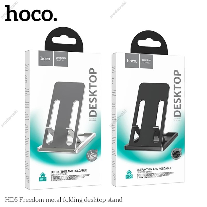 Настільна підставка Hoco HD5 Freedom metal folding desktop stand White