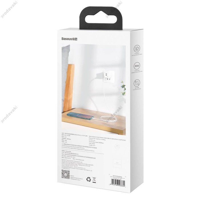 USB кабель Baseus Simple Wisdom Data Cable Kit USB to Micro 2.1A (2PCS/Set) 1.5m White TZCAMZJ-02