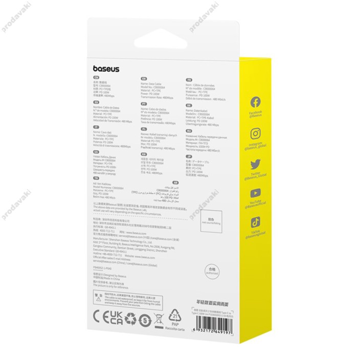 Кабель Baseus Superior Series 2 Fast Charging Cable Type-C to Type-C 100W 5A 2m White P10365200211-04